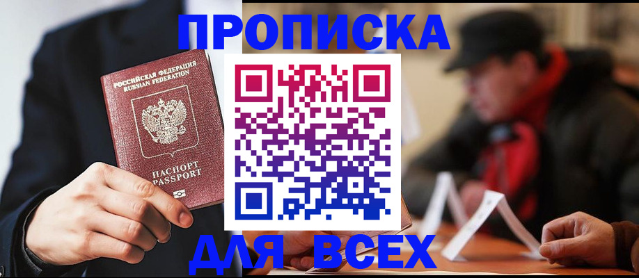 временная регистрация 2025 в Унече