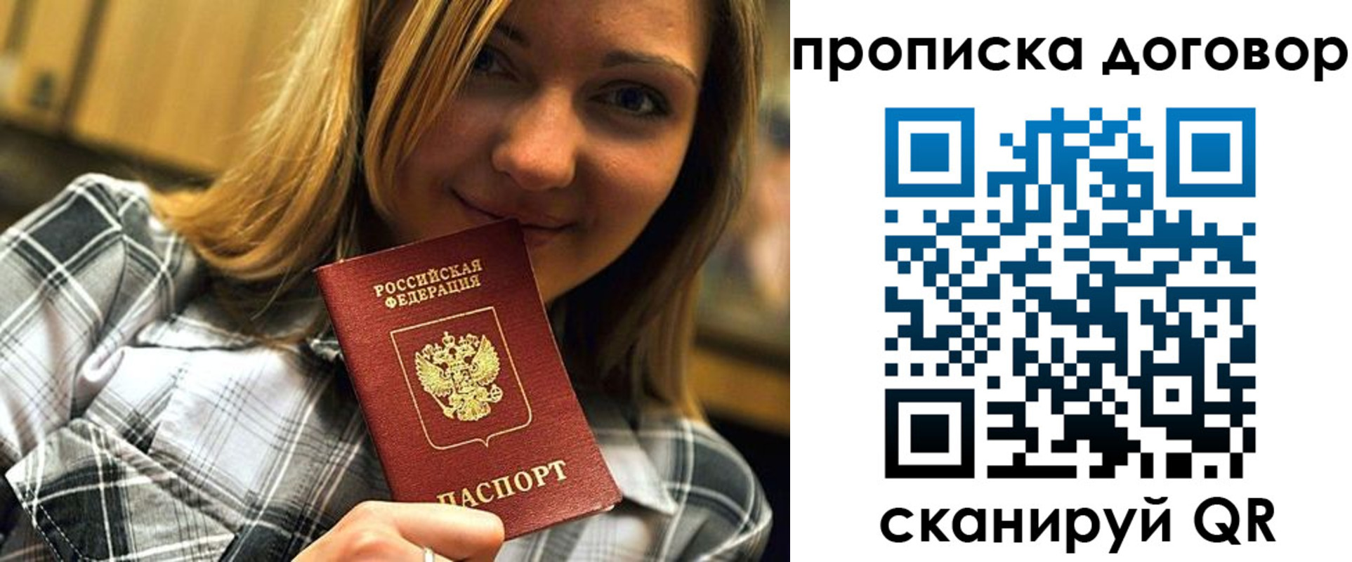 прописка гарантия в Унече