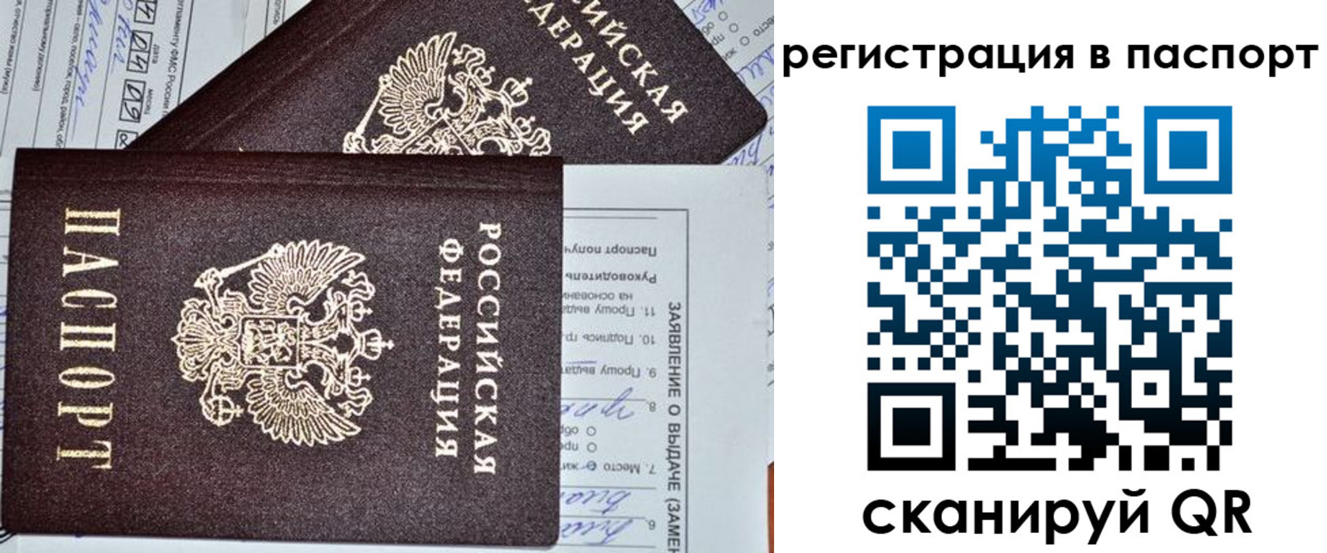 прописка законно в Унече