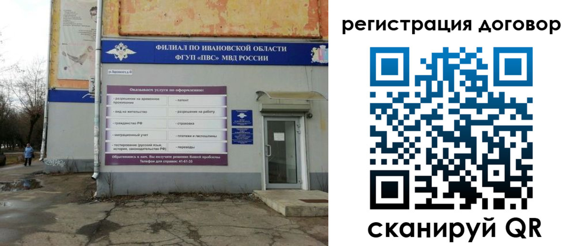 прописка паспорт в Унече