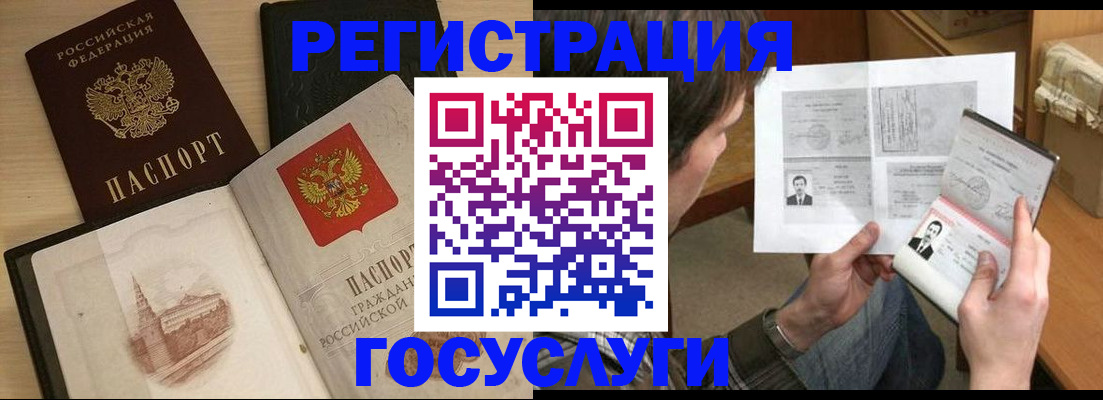 прописка в Унече