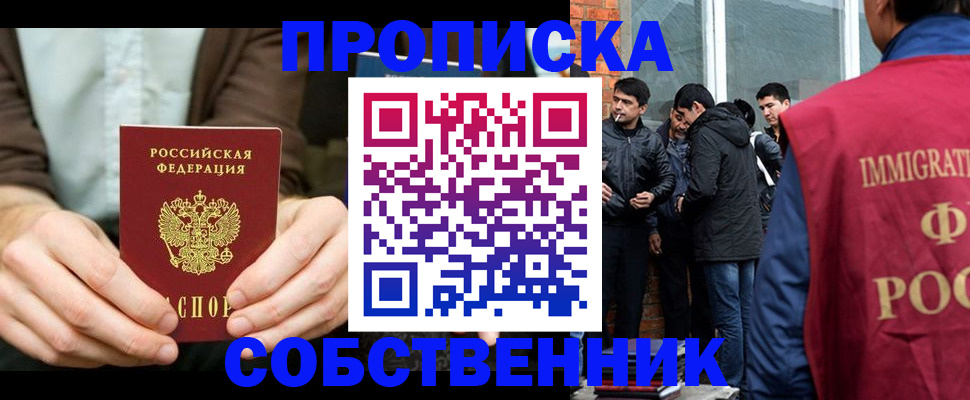 временная регистрация гарантия в Унече