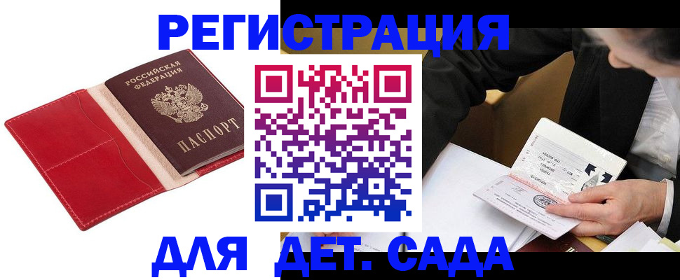 регистрация в Унече