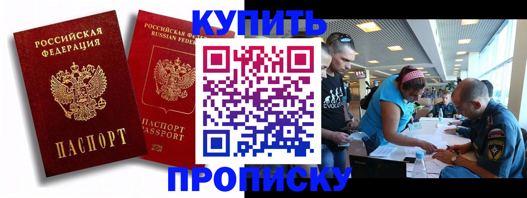 прописка паспорт в Унече
