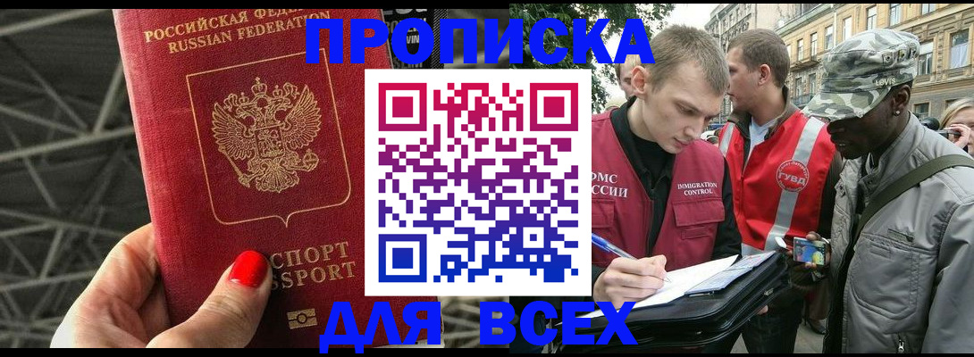 найти адрес прописки в Унече